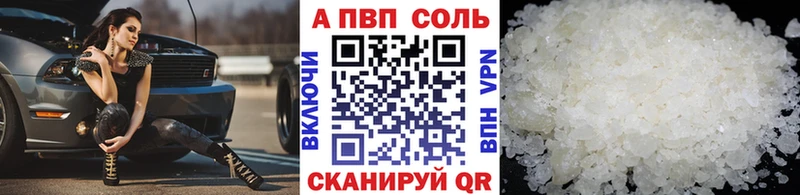 A PVP кристаллы  ссылка на мегу tor  Ершов 
