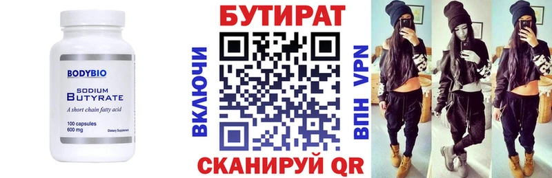 Бутират вода  Ершов 