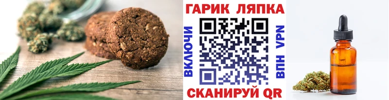 Canna-Cookies конопля  Ершов 