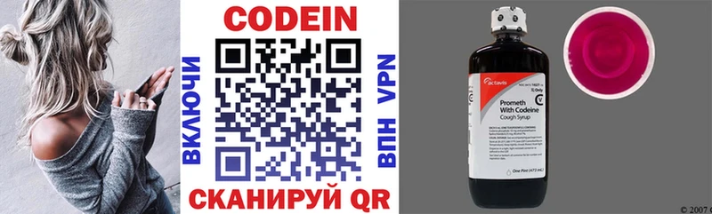 Codein Purple Drank  Ершов 