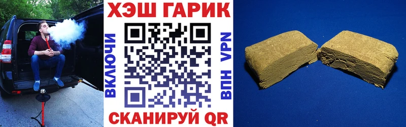 ГАШ хэш  магазин  наркотиков  mega ссылка  Ершов 