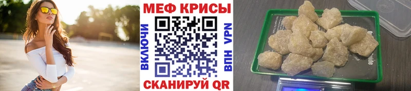 mega ТОР Ершов Меф мяу мяу