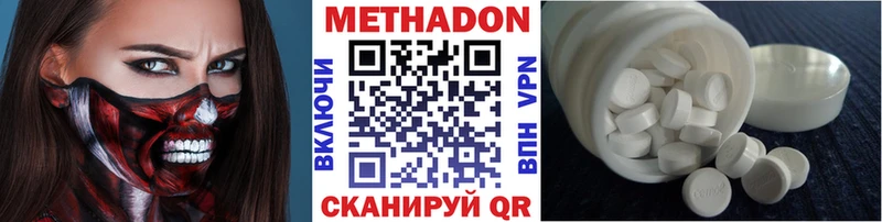 МЕТАДОН кристалл Ершов